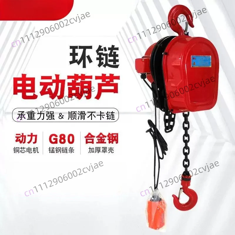 Ring chain running electric hoist 380v chain lifting electromechanical reversing chain small crane fixed hanging