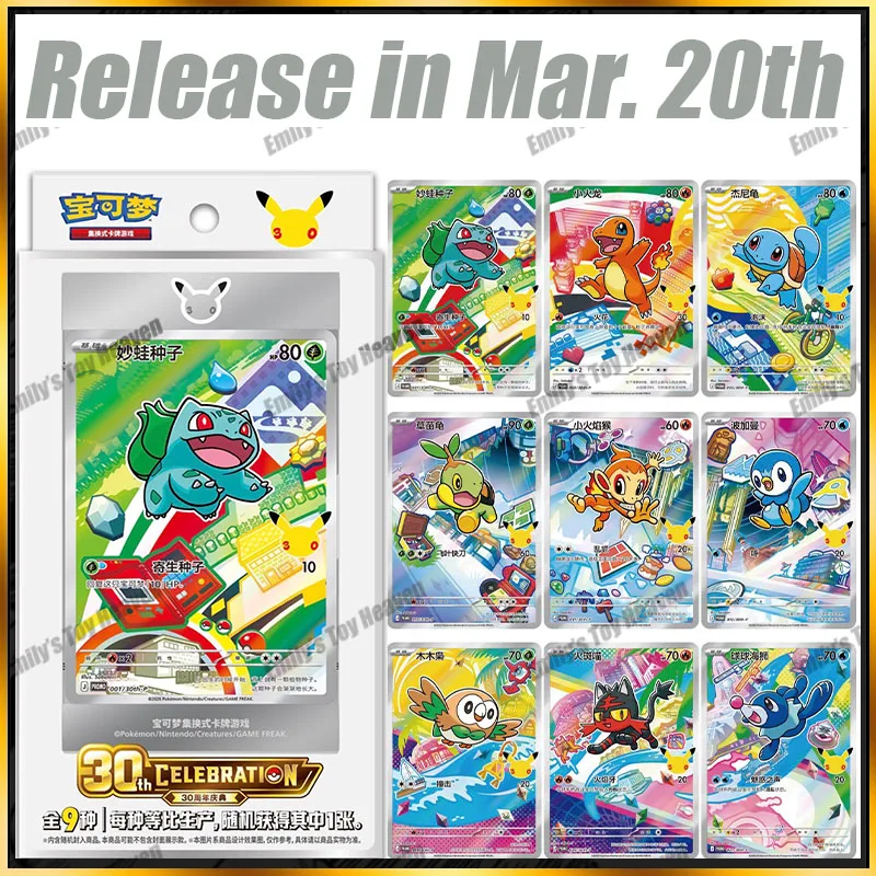 en-stock-nouveau-set-de-cartes-ptcg-pokemon-en-chinois-simplifie-pour-la-30e-anniversaire-Edition-premier-partenaire-sir-vol1-vol2-a-collectionner