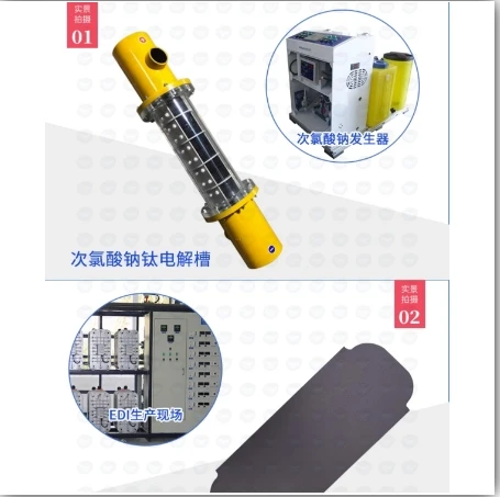 Titanium-based ruthenium dioxide electrode Wastewater treatment Ruthenium chloride MMO insoluble anode