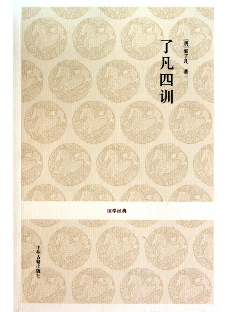 livro-winshare-os-quatro-ensinos-de-lao-fan