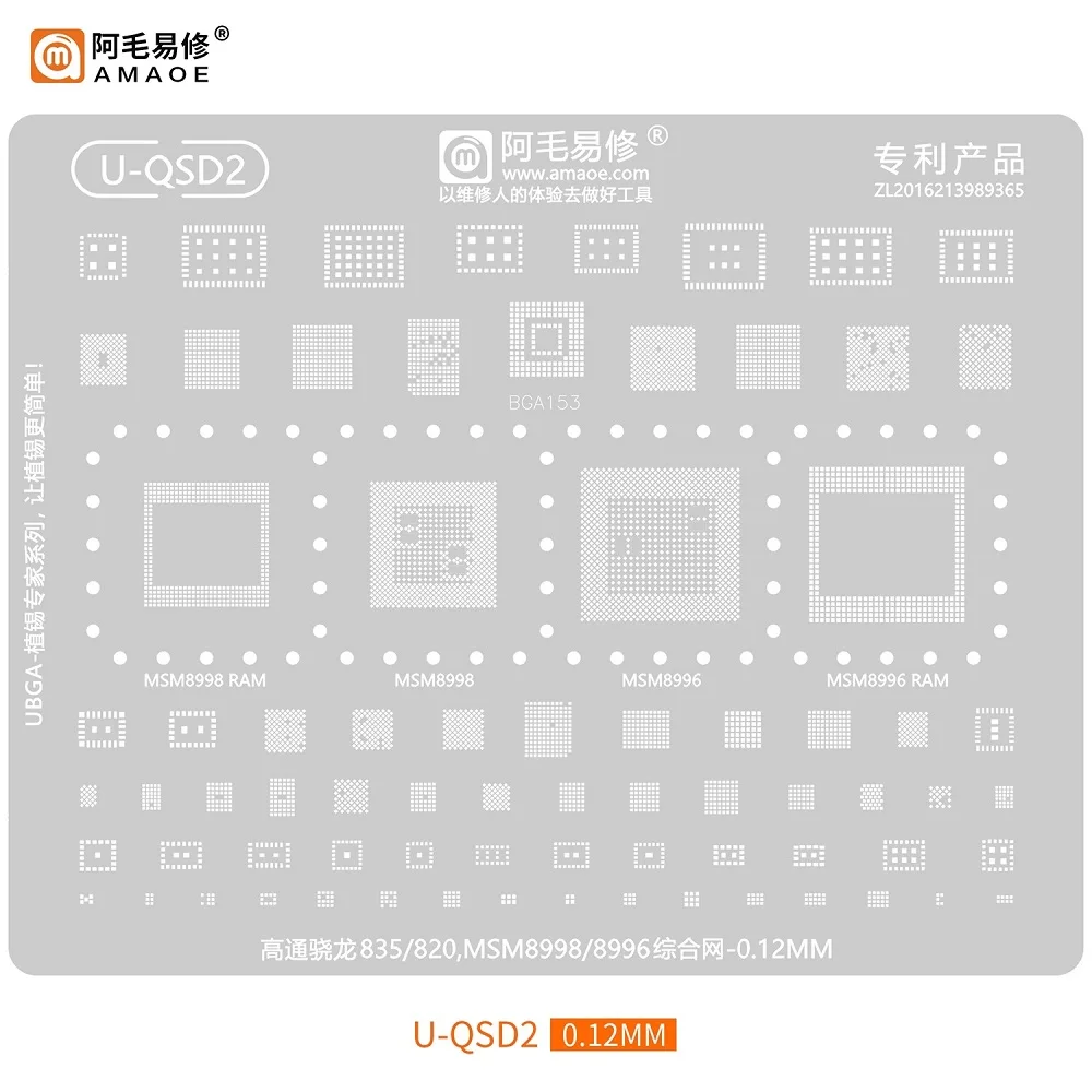 Amaoe MasterXu QSU CPU QSD Universal BGA Rebيعادل الاستنسل لأدوات إصلاح الهواتف الذكية Qualcomm Snapdragon