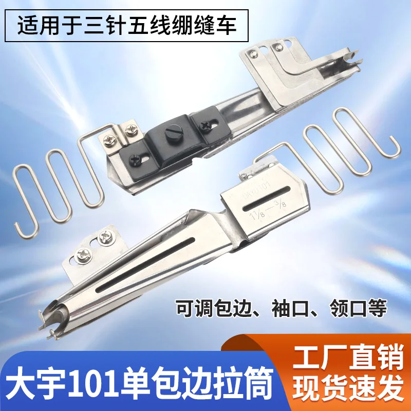 DAYU101 Dy101 Folder Single Pack Puller Single Pack Slide Hemming For Three Needles Five Threads Stretch Interlock Sew Machine