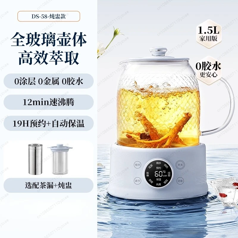 Glass health pot, electric heating, tea stewing integrated 1.5L