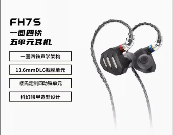 FiiO/FH7S One Circle Four Iron High Resolution HiFi Fever Earphones Five Unit Circle Iron Lou's Earbuds