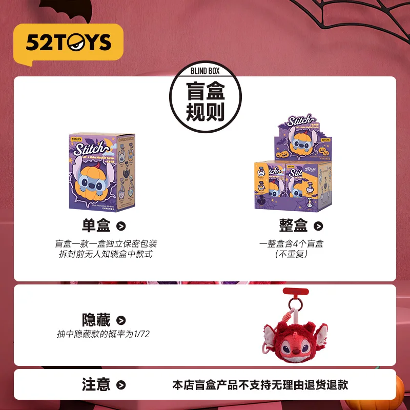 Disney Stitch Mystery Box: Halloween Trick-Or-Treat Plush Mobile Strap Mystery Box 52toys Halloween Gift Ornaments & Accessories