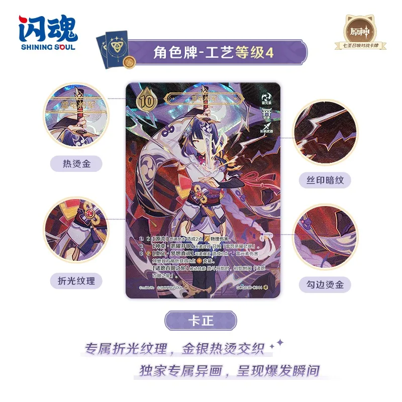 Genshin Impact - Genius Invokation TCG 3rd Wave Booster Pack