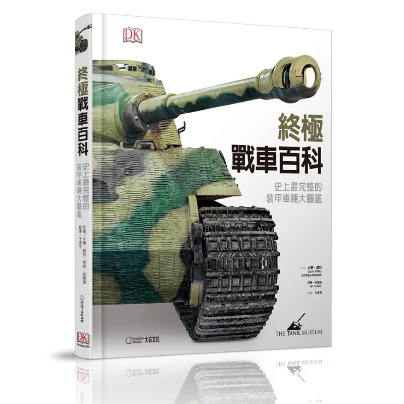 

Ultimate Tank Encyclopedia David Willie Ian Hudson Daishi 9789578722903 Book