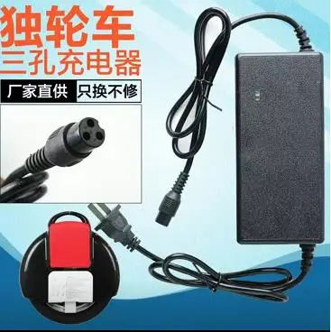 Guangdongfengerte smart balance car adult single wheel body car electric wheelbarrow part power supply