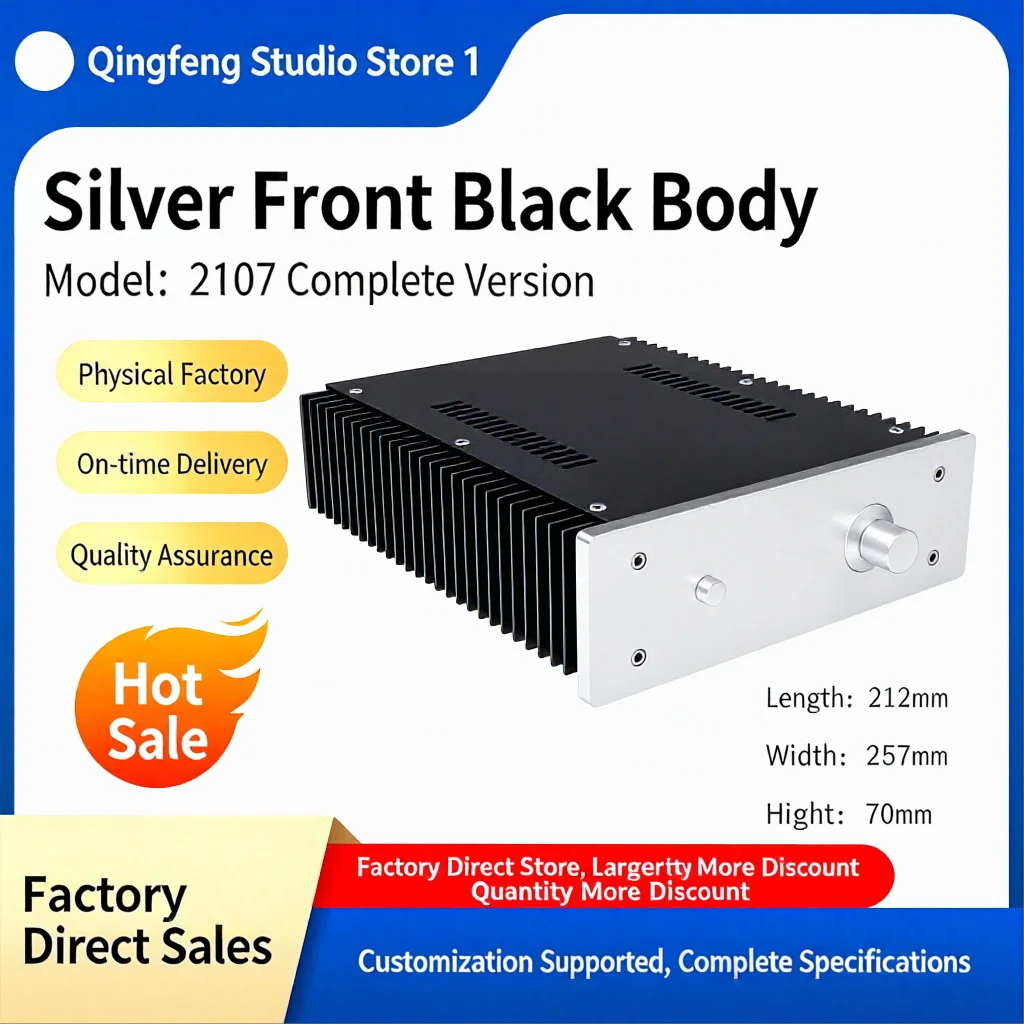 Qing Feng All-aluminum amplifier chassis, side heat dissipation chassis, 2107 full version (factory stock)