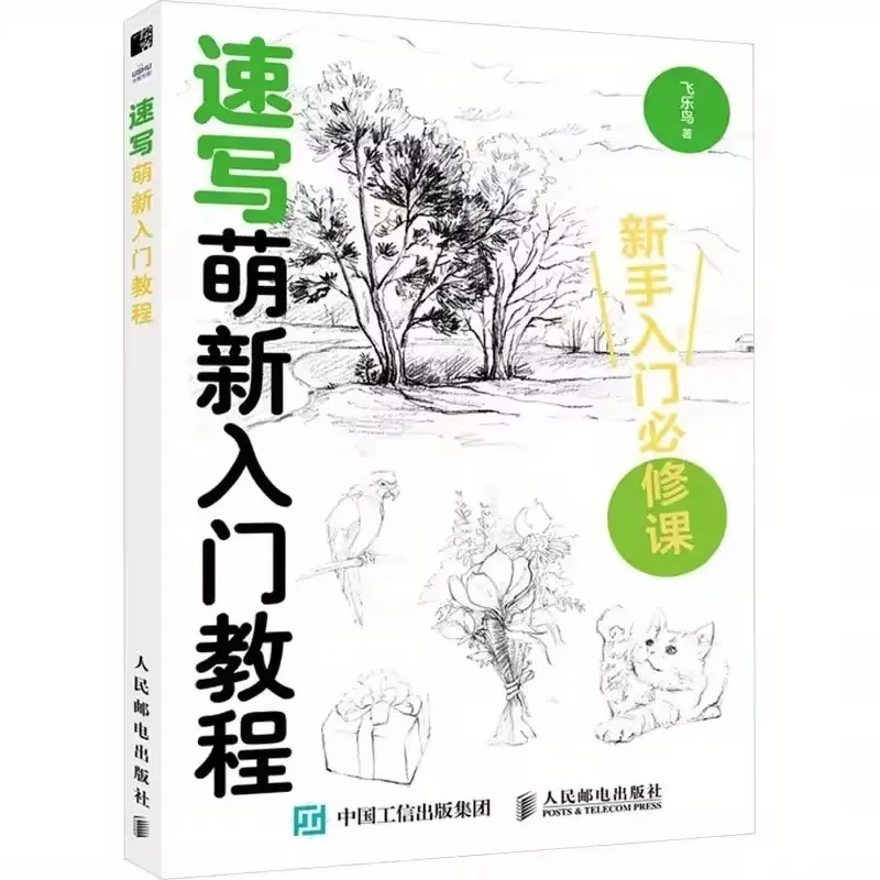 Sketching Beginner's Guide: A Comprehensive Tutorial Book For Beginners Artists