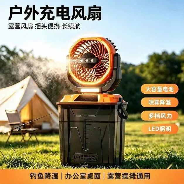 Outdoor Multi-functional Spray Cooling Fan, Shaking Head Long Battery Life Camping Fan with LED Light T30 Fan