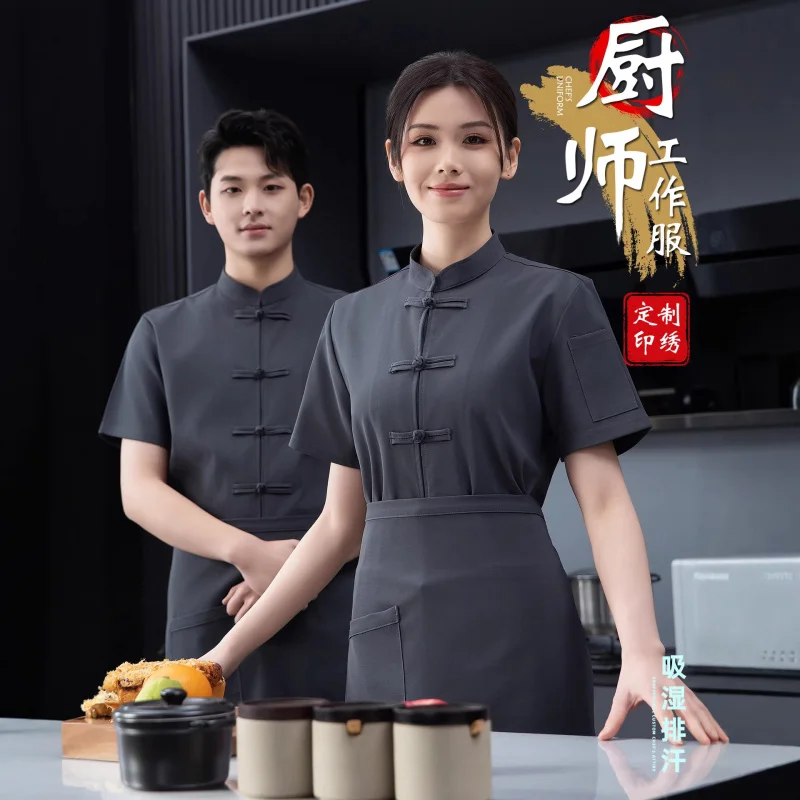 

Рабочая одежда в китайском стиле для поваров, с короткими рукавами, для отелей, чайных домов, традиционных китайских ресторанов, школьных столовых, кухонь.