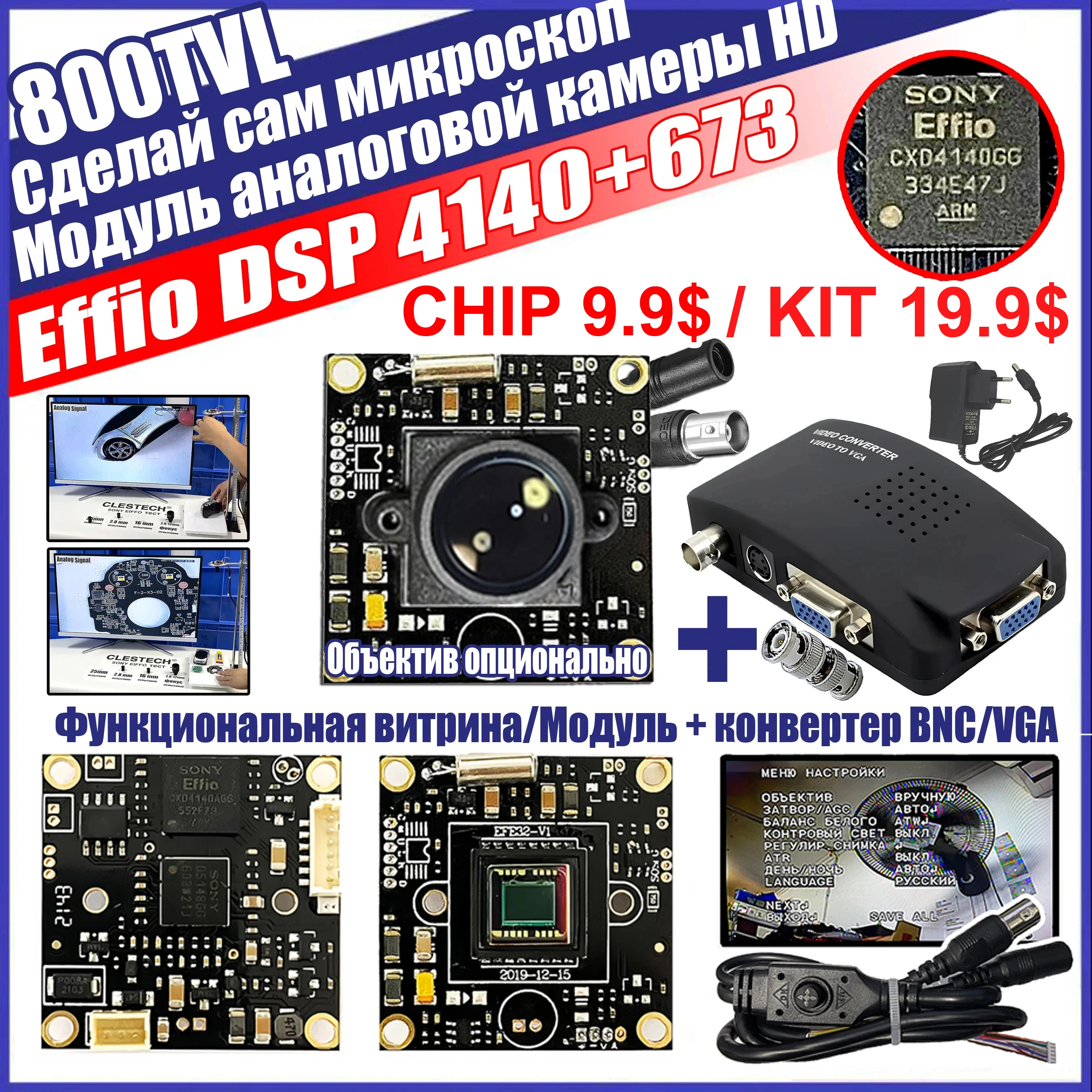 0.001 LowLux Sony Effio Module Observe Test-Bed KIT  800TVL 1/3\