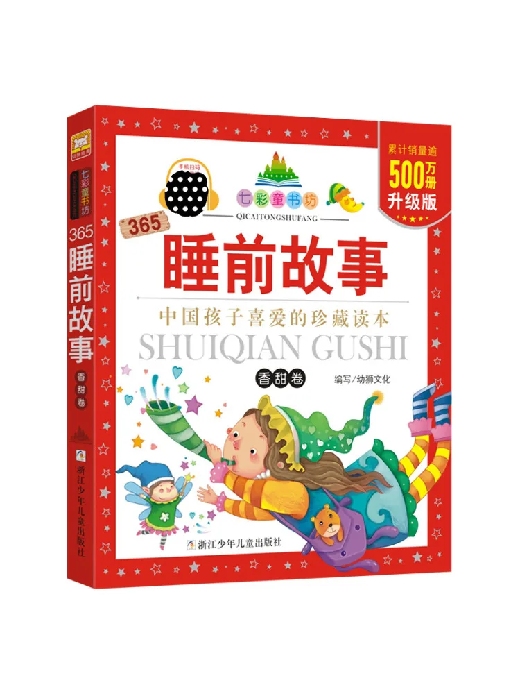 

Book-Winshare 365 Bedtime Stories