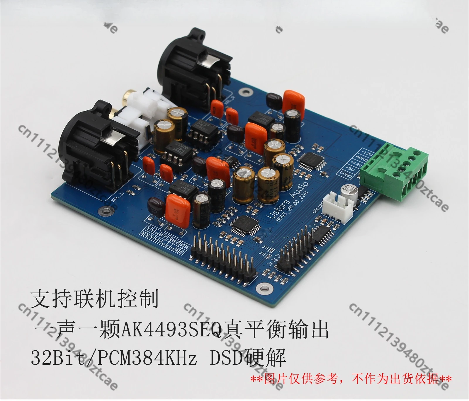 Dual AK4493 HiFi DAC Decoder Board DSD Hardware Decoding Soft Control Fever Audio DIY Kit