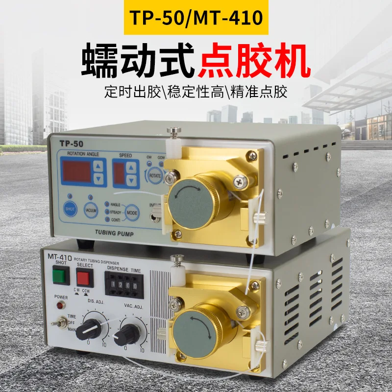 Customizable Peristaltic Dispenser 502 Instant Glue MT-410 Quick Drying Adhesive 502 Anaerobic Glue Electric