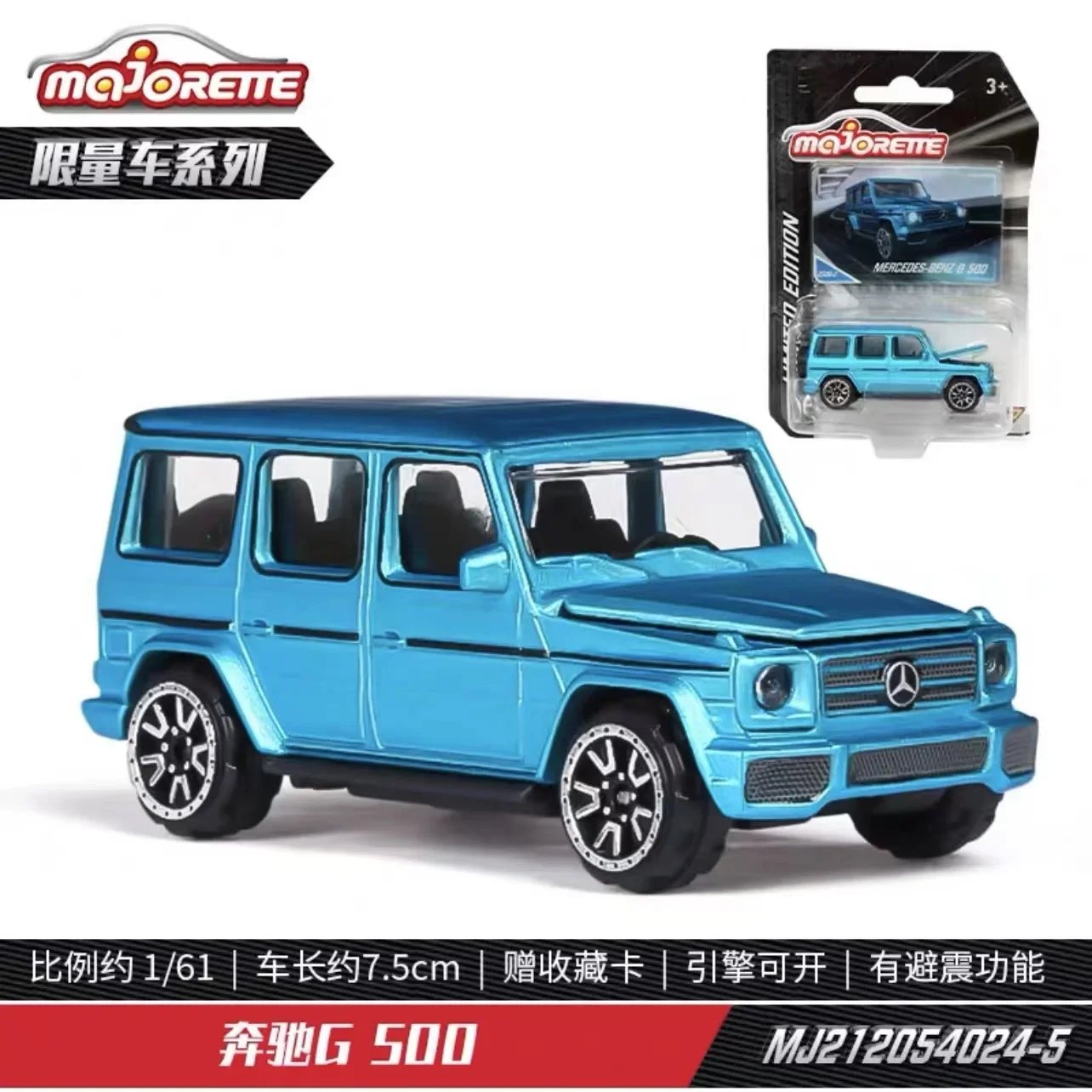 Majorette 1:64 BENZ G 500  DODGE HELLCAT HURACAN FORD F-150 NISSAN GT-R Simulation LIMITED alloy car model