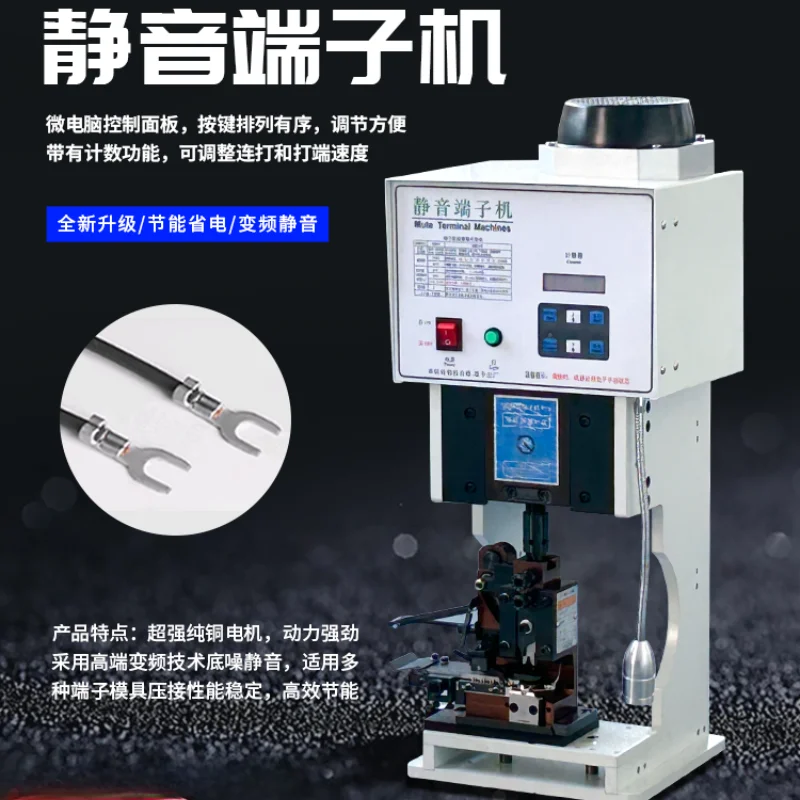 Ultra-quiet terminal Automatic terminal crimping Continuous stripping and terminal OTP mold end crimping machine