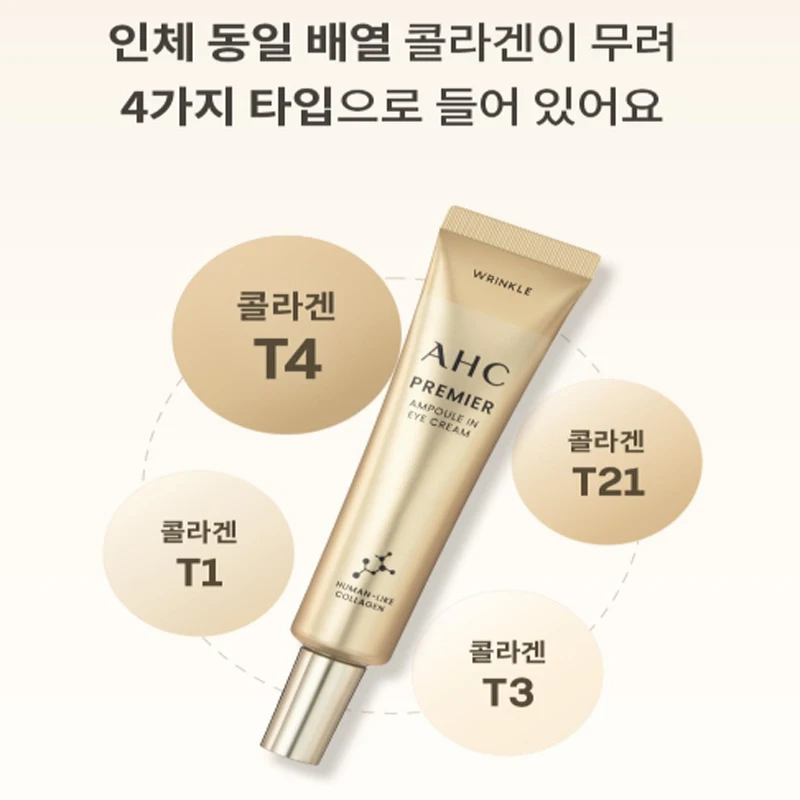 كريم العين Ahc Premier Ampoule-In 35 مل كولاجين مغذي ومرطب ومضاد للشيخوخة