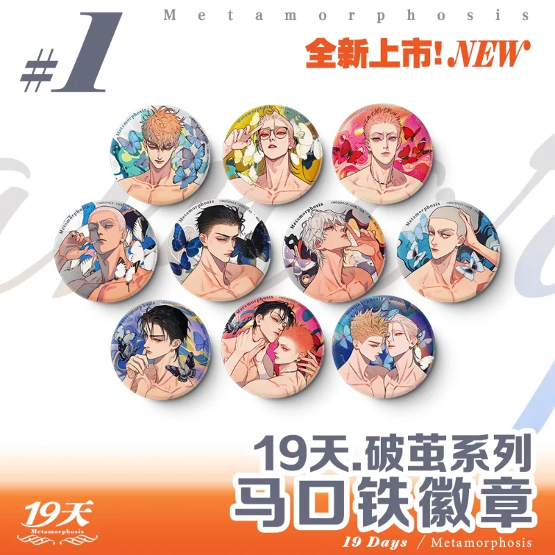 New 19 Days Official Merch Cocoon Laser Badge Wolf Who Picked Up Laser Ticket Fans Collection Gift Old Xian Breaking Series