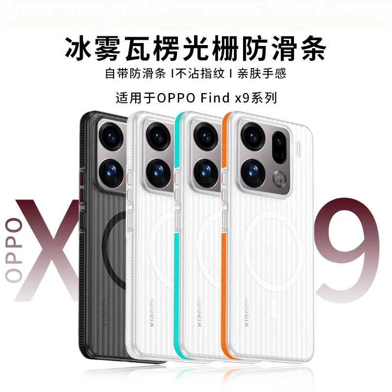 

Чехол для Oppo Find X9 Pro Magnetic MagSafe, матовый прозрачный чехол в полоску для багажа, тонкий чехол для Find X9 X9Pro 5G, жесткий бампер