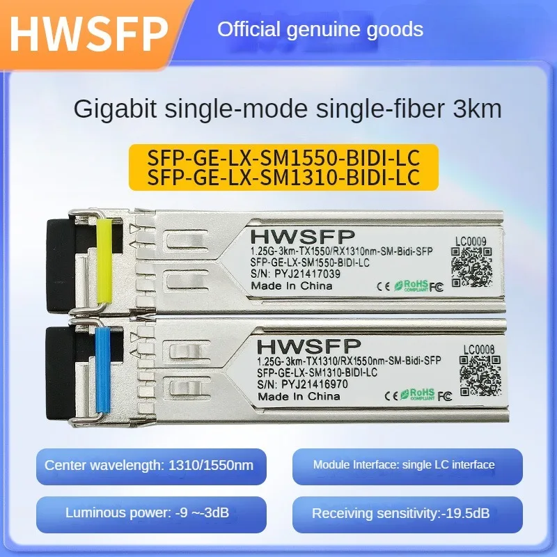 โมดูลใยแก้วนำแสงแบบเดี่ยวโหมดเดี่ยว-40 ° ~ 85 ° 1.25ก. 3กม. ใช้คู่กับเทอร์มินัล AB SFP-GE-LX-SM1310/1550-BIDI เกรดอุตสาหกรรม