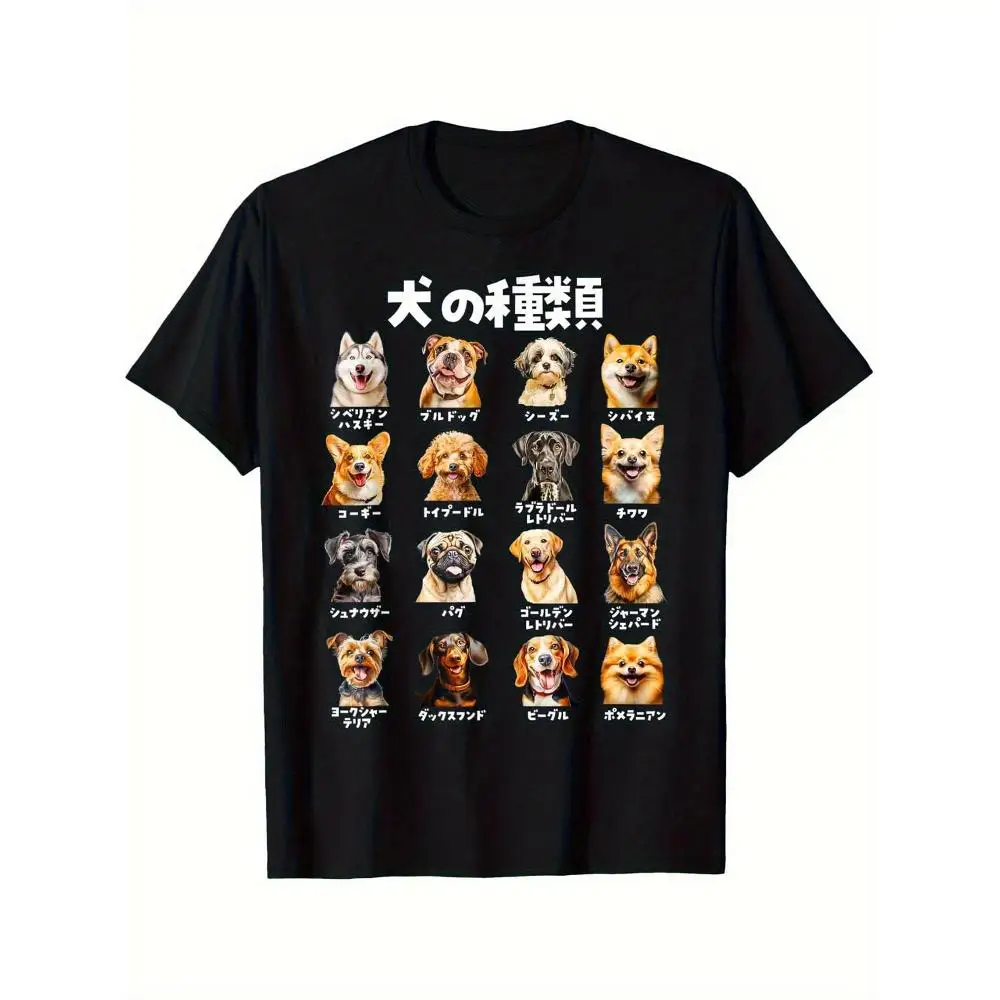Dog Lover Various Dog Breed Graphic T-Shirt Unisex Japanese Text Men Women Loose Fit Short Sleeve Round Neck 100 Cotton Soft
