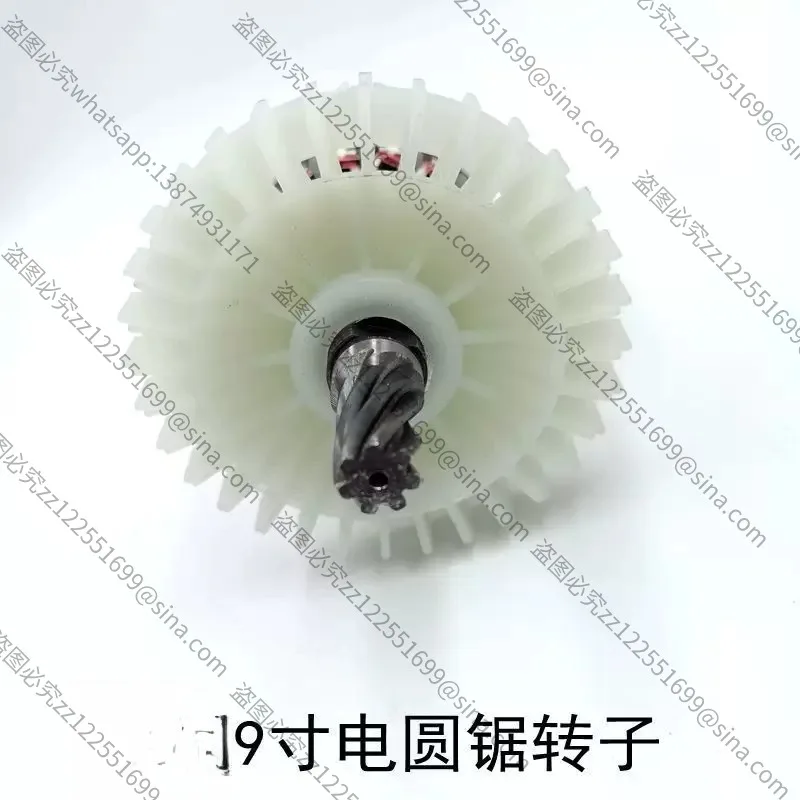 For 9 Inch 7 Teeth Rotor CT235-1, Electric Circular Saw Premium Motor Spare Parts