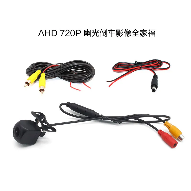 Car ahd 720P /1080P reversing camera, high-definition starlight night vision parking car rearview image