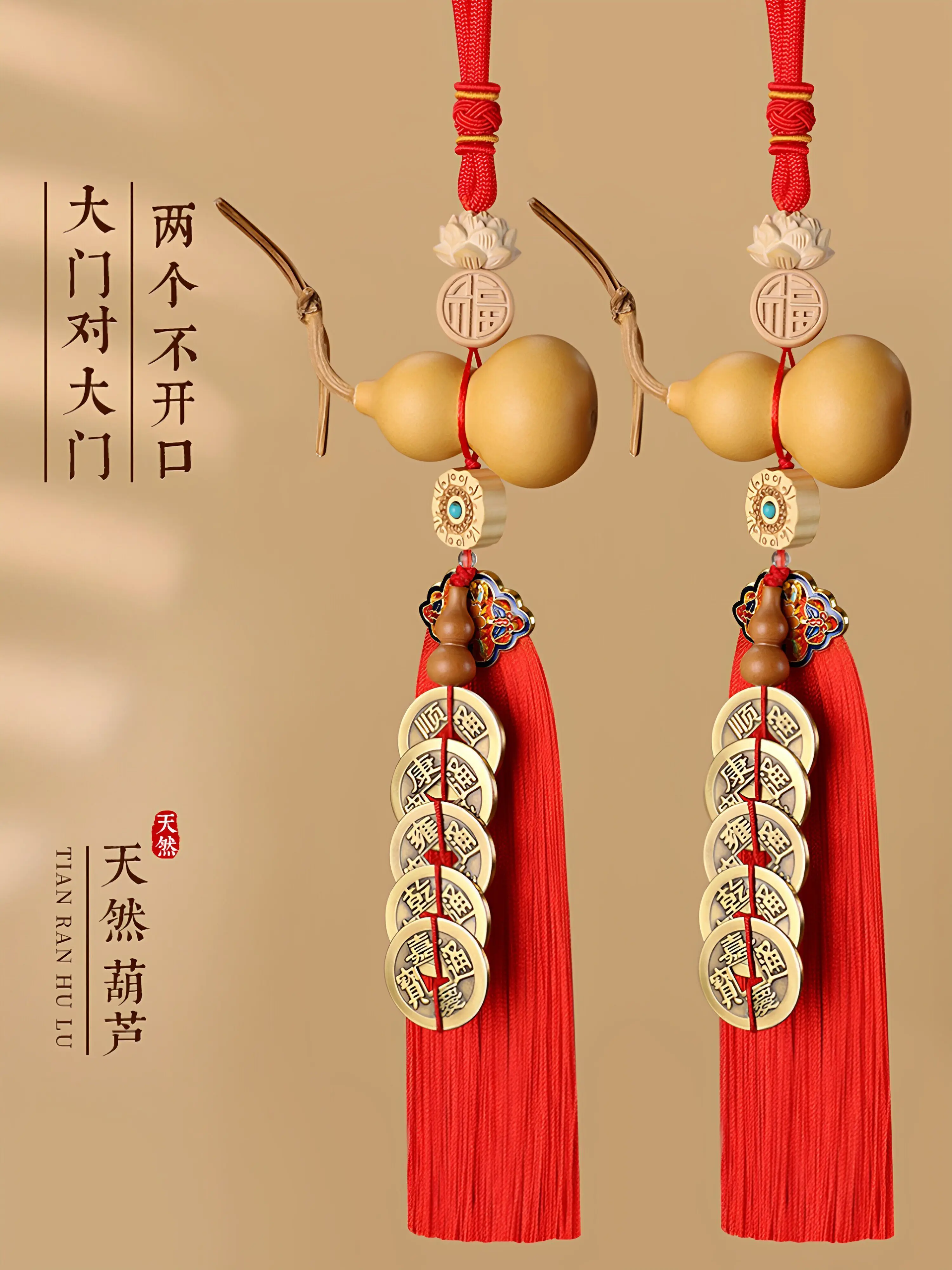 Gourd Pendant At The Entrance Door Facing The Door, Five Emperors Coin At The Door Natural Living Room RedCharacter for New Home