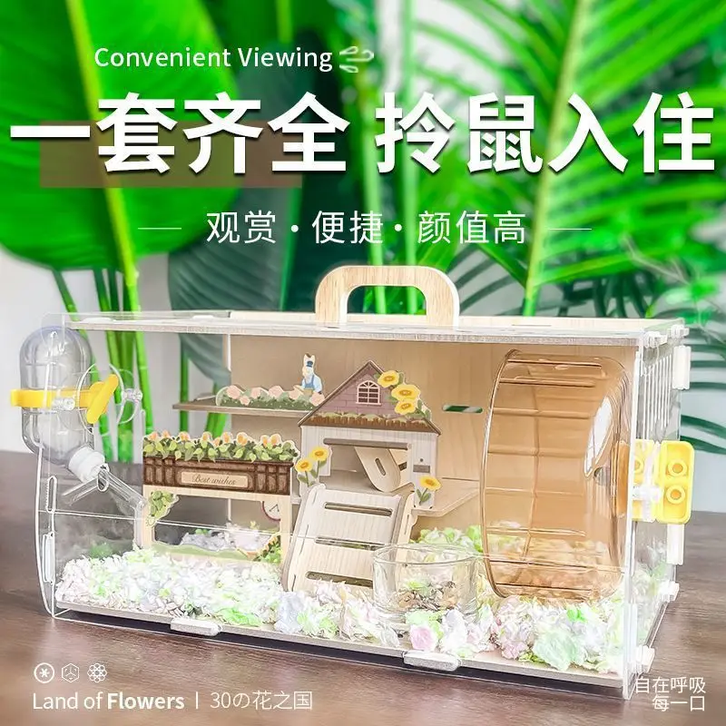 Keep a luxury villa, a cheap and large special transparent hamster pet box, and keep  transparent nest, golden bear cage.