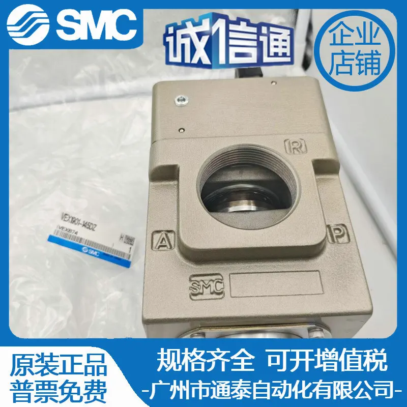 

Оригинальный электромагнитный клапан SMC 2025 VEX1901-145DZ для физической съемки, поддельный один штраф десять