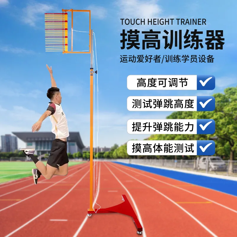 Adjustment Height Touch Body Test Basketball High Jump Practice Vertical Jump Height Touch Rod Portable Removable Bounce