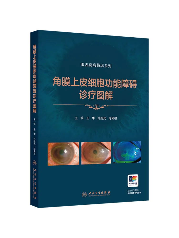 

Book-Winshare Illustrated Diagnosis and Treatment Of Corneal Epithelial Cell Dysfunction