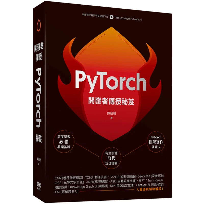 

Developers Share The Secrets Of PyTorch Chen Zhaoming Deep Wisdom 9786267146156 Book