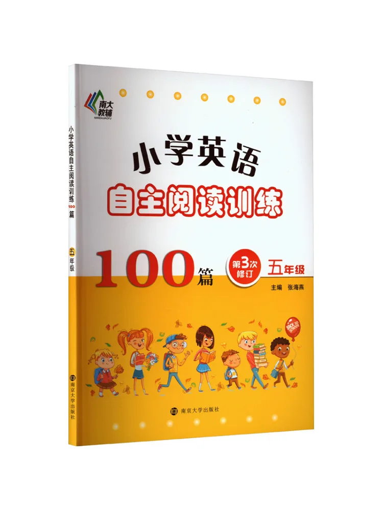 

Книга-Winshare 100, статьи о независимым обучением чтению в начальной школе, английском языках для 5 классов