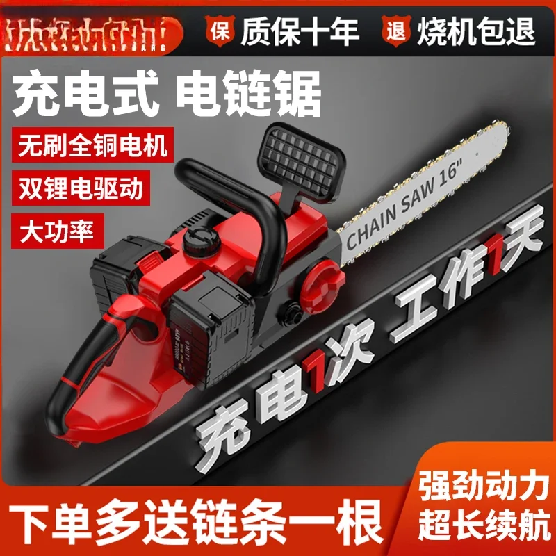 yyhceable chainsaw household small handheld high-power lithium battery large-capacity electric chain drama sawing tree ar