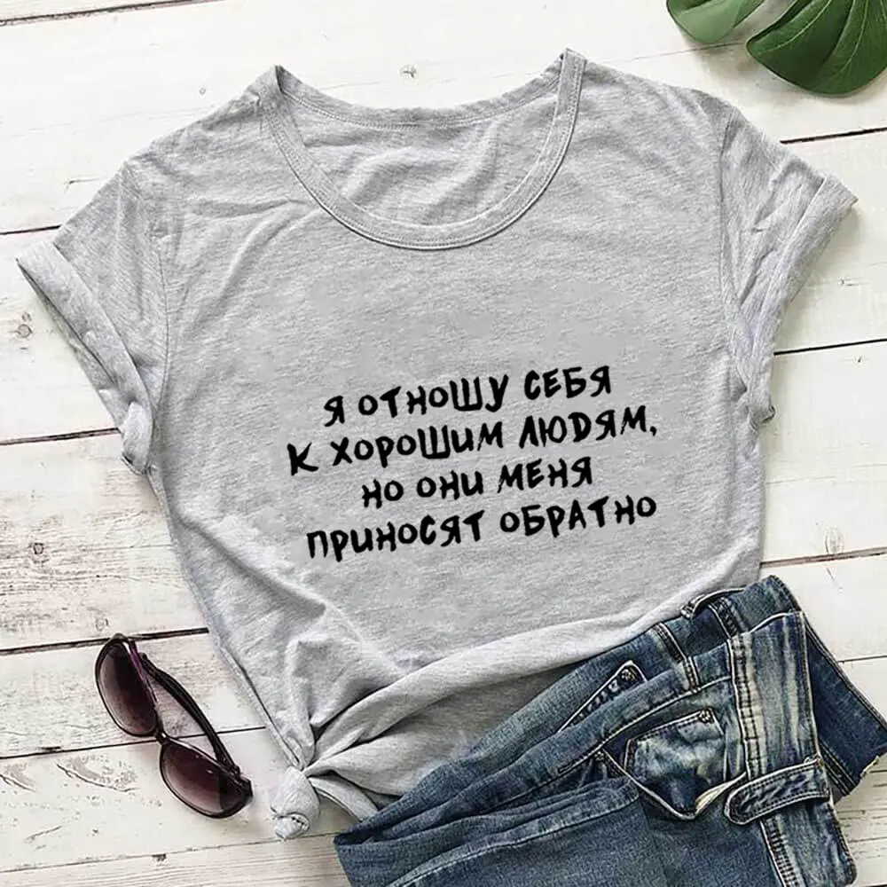 I treat myself to good people Russian Letter Printed New Arrival Women\'s Summer Funny 100%Cotton Short Sleeve tops Unisex Shirt