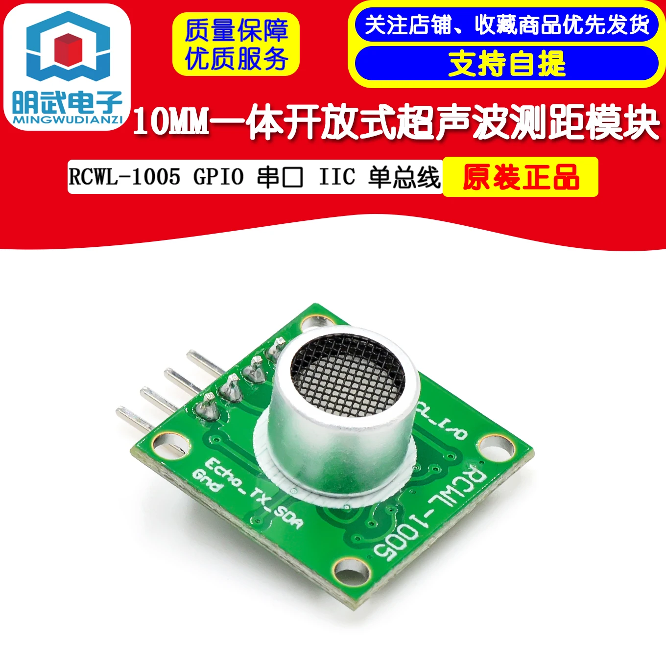 RCWL-1005 10MM Integrated Open Ultrasonic Ranging Module GPIO Serial Port IIC Single Bus