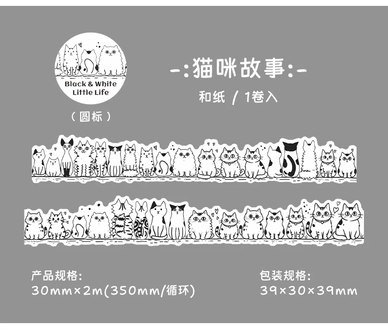 Journal GO 3cmx2m Kawaii Schwarz-Weiß Niedliches Lebenssticker Washi Tape DIY Scrapbook Journal Tagebuch Album Schreibwaren Masking Tape – Detail 16
