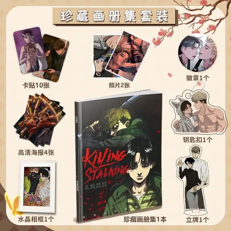 new Double Male Comics Manhwa Killing Stalking Picture Album Badge Acrylic Stand Figure Keychain Small Card Posters Collection