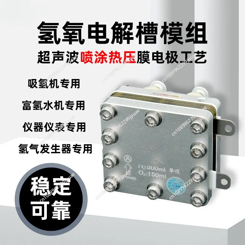 300Ml Electrolytic Cell Module Hydrogen Generator PEM Electrolyzer, Electric Rich Hydrogen Water Machine