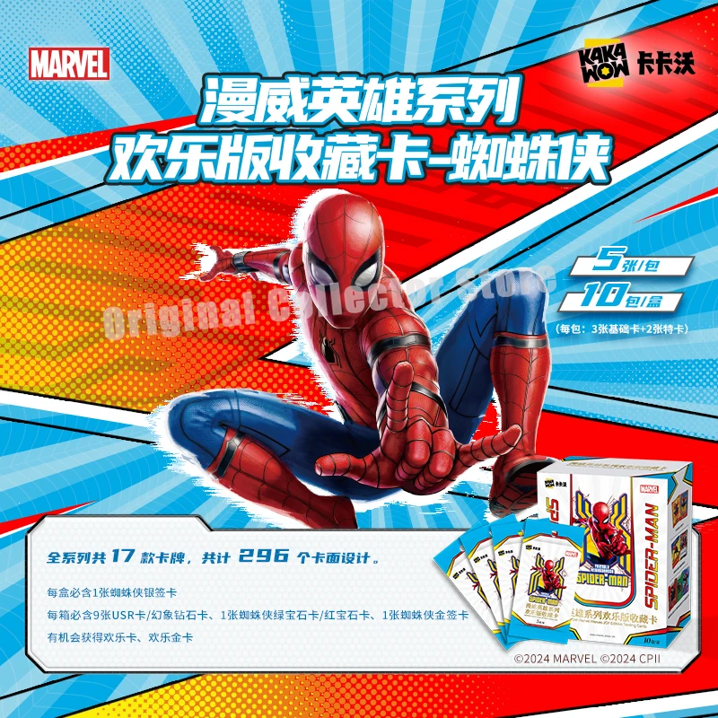 オリジナルバンダイ Kakawow トレーディングカード公式新品マーベルヒーローシリーズハッピーエディションコレクションカード - スパイダーマン子供ギフト