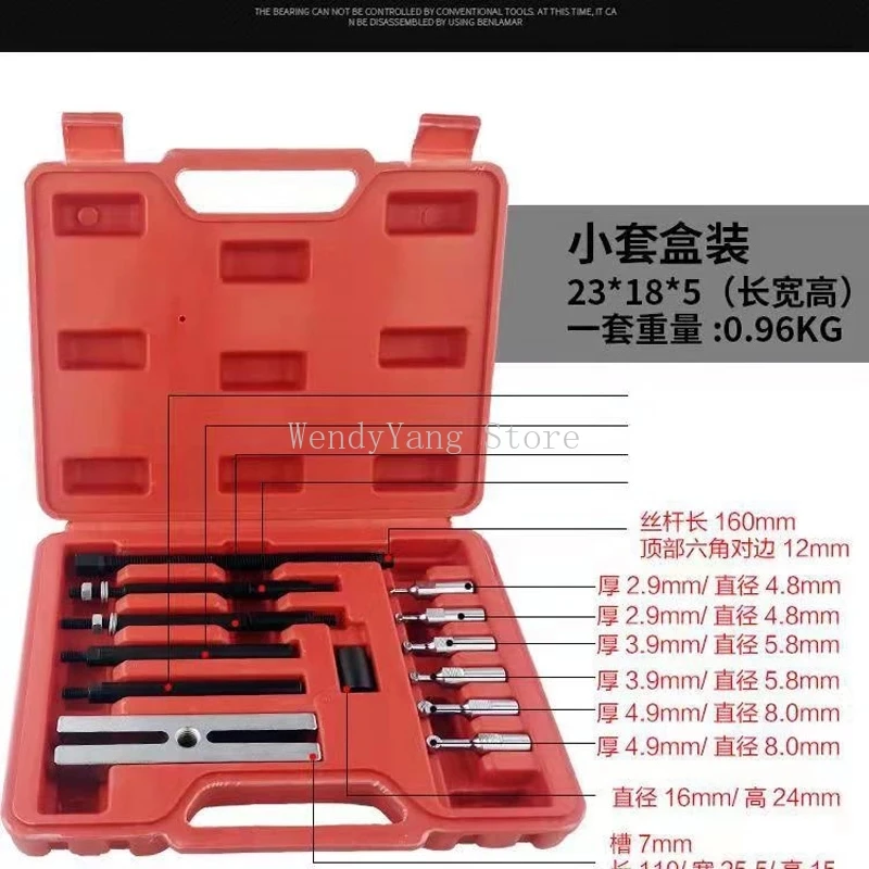 1 Set di strumenti per la rimozione dei cuscinetti incorporati Kit estrattore per cuscinetti con inserto piccolo strumento di smontaggio speciale