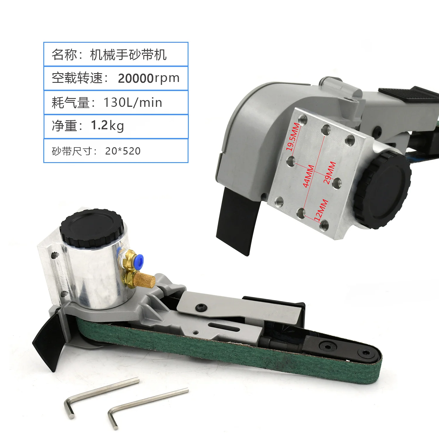 High-Efficiency Pneumatic Air Belt Sander for Robotic Arms | Automation System Integration (for Automation System) (20x520mm)