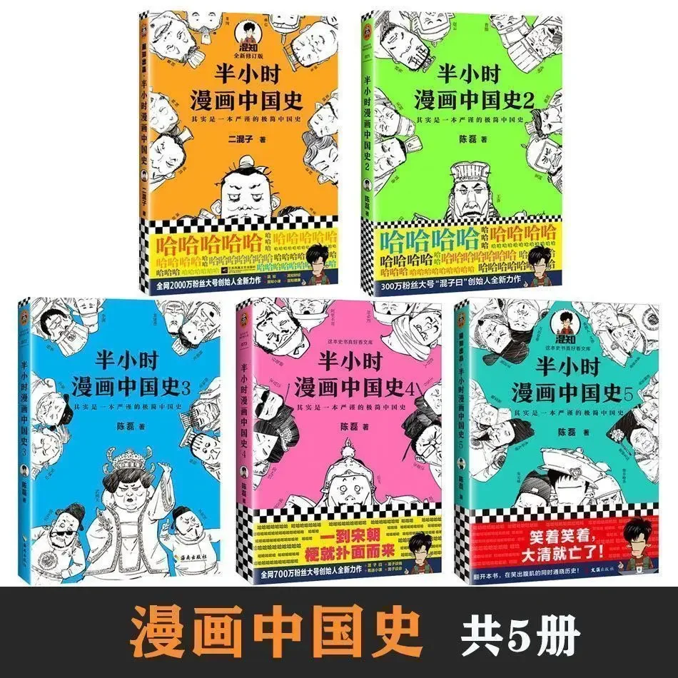 New 2 Books/set Half An Hour Chinese History Comic Book China General History Reading Book Historical Story Book