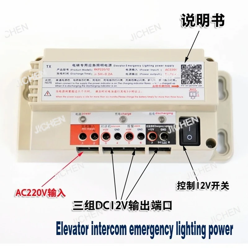 

Elevator Intercom Emergency Lighting Power Supply Input Power AC220v Output Voltage DC12V Lifters Spare Parts