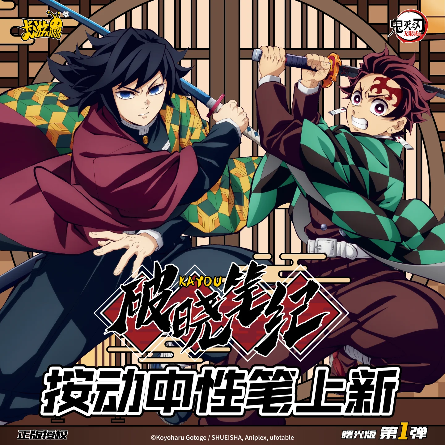 Bolígrafo de Gel Kayou Demon Slayer Infinite City Press A - Edición Dawn, Papelería para Estudiantes, Bolígrafo de Gel Negro, Juguete y Accesorio de Colección, Regalo