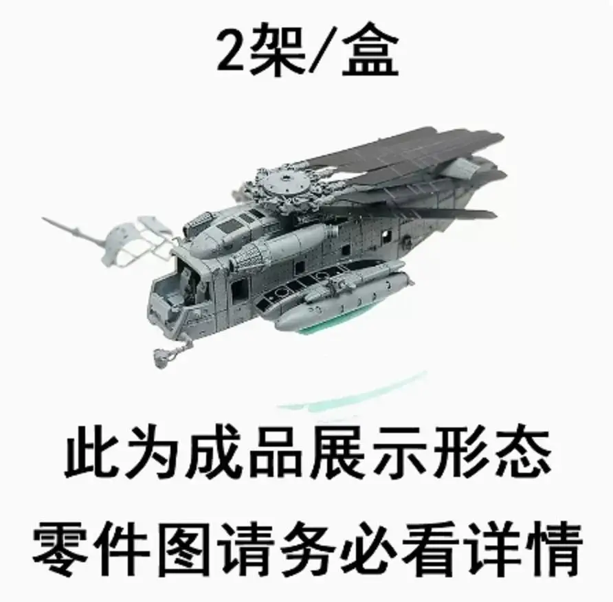 

YZM Model YZ-077A 1/350 Scale CH-53E Super Stallion Transport Helicopter