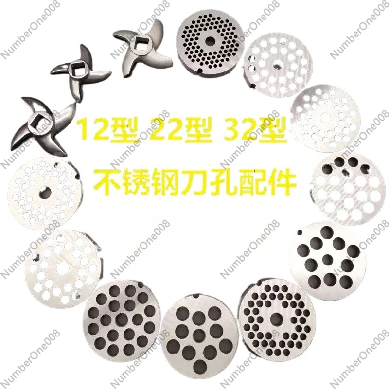 Type 12  Meat Grinder Orifice Plate Cutter Disc Screen Round Knife Cross Reamer Stainless Steel Meat Grinding Accessories